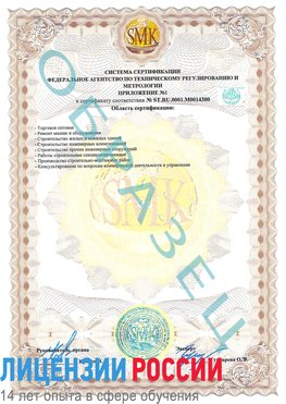Образец сертификата соответствия (приложение) Протвино Сертификат OHSAS 18001